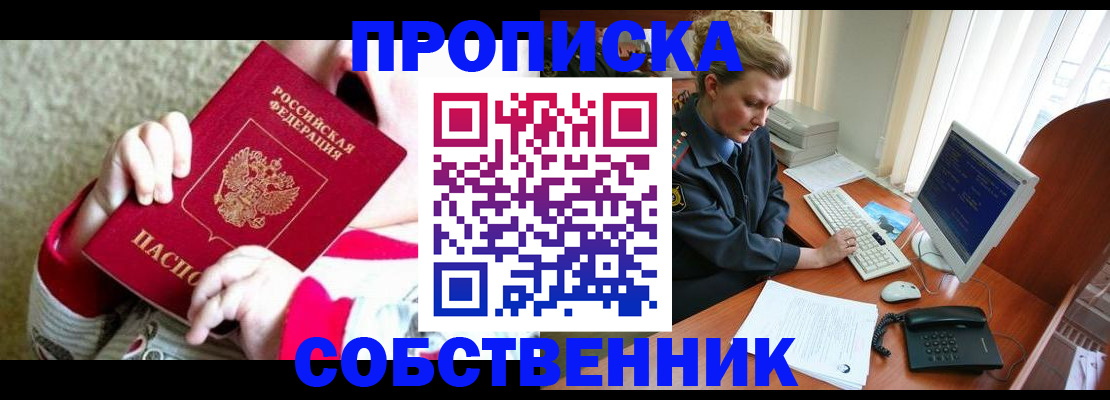 регистрация в Абдулино