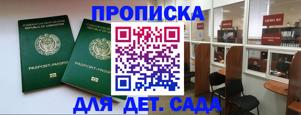 прописка регистрация в Абдулино