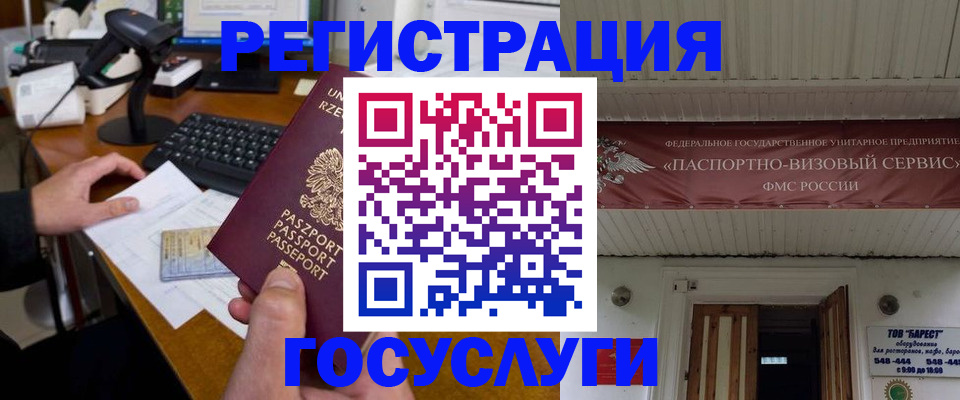 временная регистрация госуслуги в Абдулино