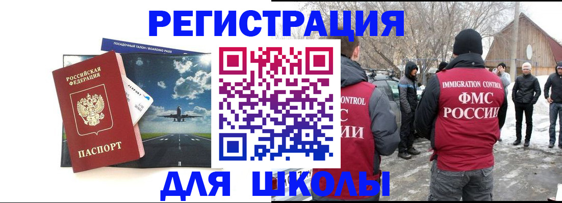 прописка штамп в Абдулино