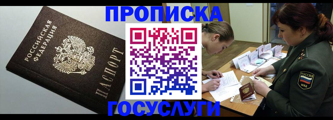 прописка иностранных граждан в Абдулино